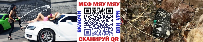 МЯУ-МЯУ VHQ Спасск
