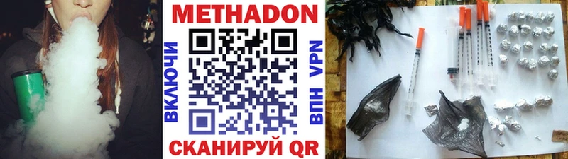 МЕТАДОН кристалл  Спасск 