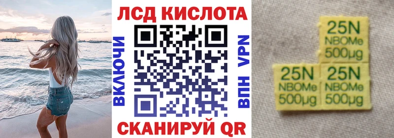 Марки N-bome 1,5мг  Спасск 